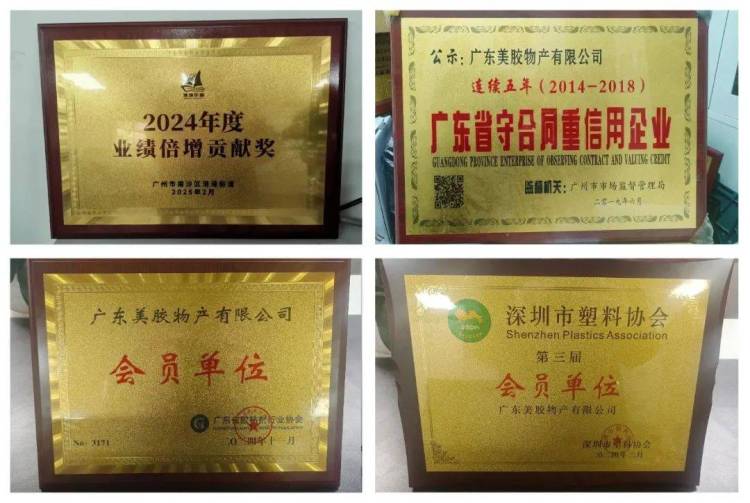 展会快讯|2025.9.17-9.20,MEIJOY诚邀您在越南国际塑料橡胶工业展览会相见~