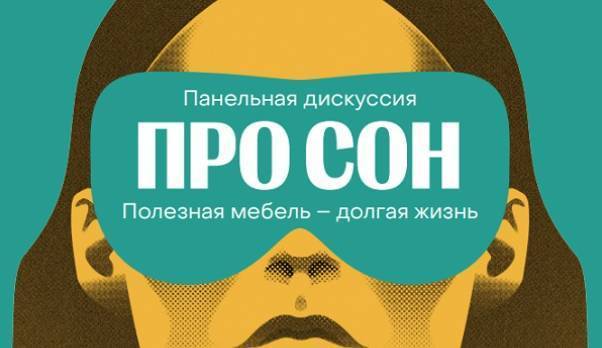 2024年俄罗斯莫斯科国际家具及装饰品展览会:小组讨论