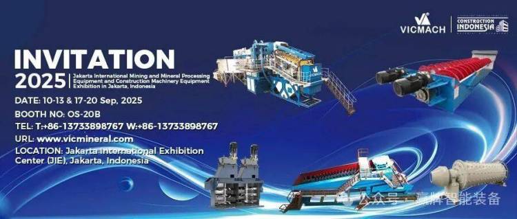 赢牌智能装备2025年印度尼西亚雅加达国际矿业展览会(MINING INDONESIA)