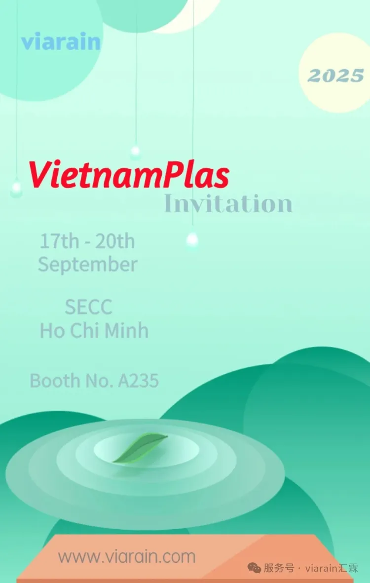 viarain汇霖邀您参展VietnamPlas 2025