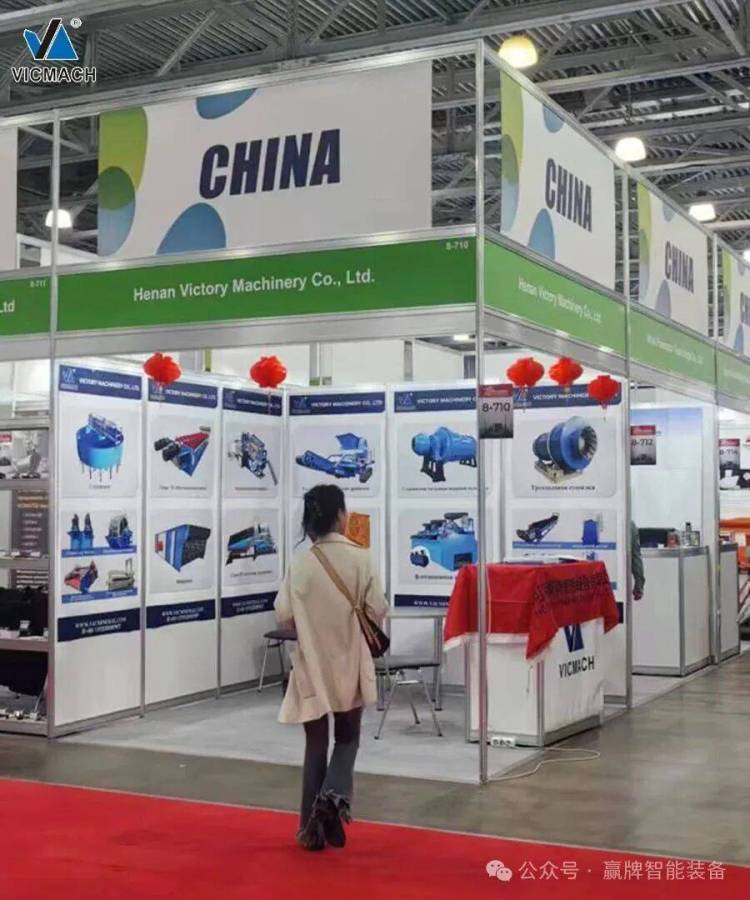 赢牌智能装备2025年印度尼西亚雅加达国际矿业展览会(MINING INDONESIA)