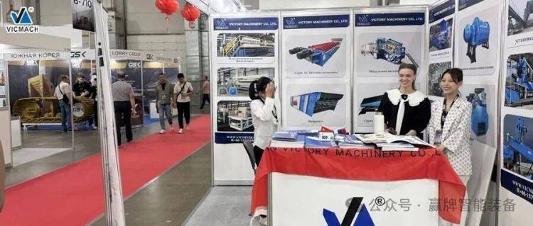 赢牌智能装备2025年印度尼西亚雅加达国际矿业展览会(MINING INDONESIA)