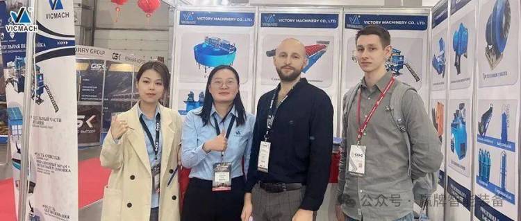 赢牌智能装备2025年印度尼西亚雅加达国际矿业展览会(MINING INDONESIA)