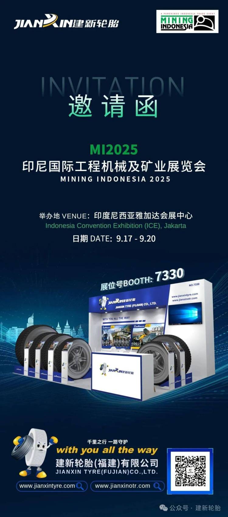 建新轮胎邀请函 | MINING INDONESIA 2025 印尼国际矿业展览会