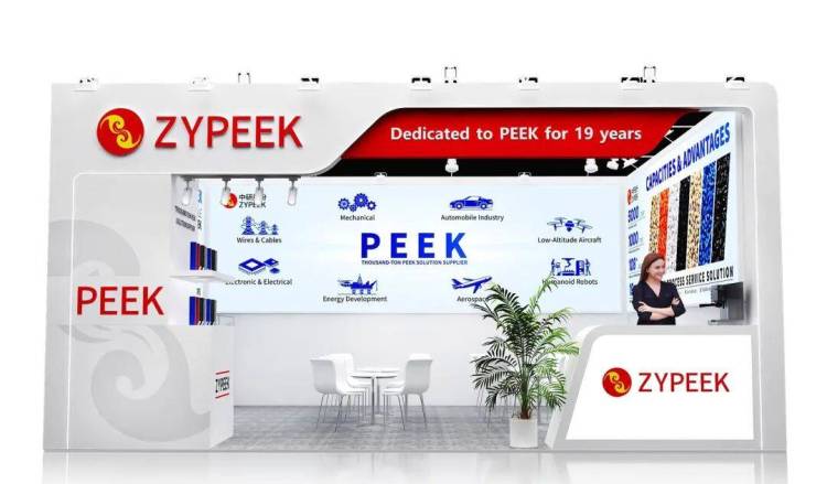 展会预告|中研股份邀您参加2025杜塞尔多夫K展