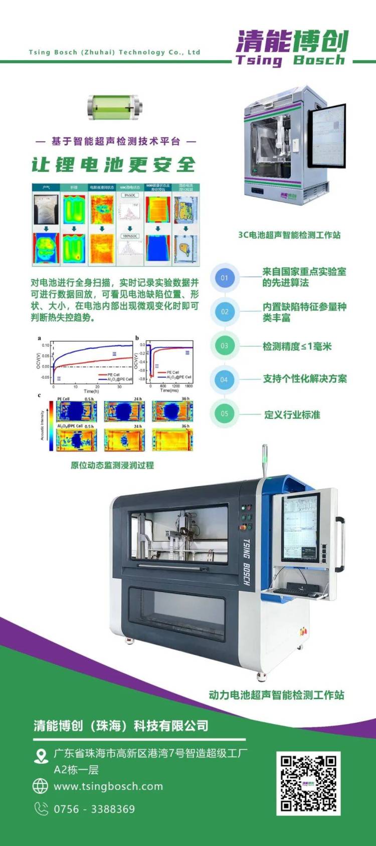 从珠海到世界|香勇博士荣获ASNT 2025全球大奖