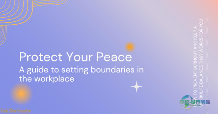 守护内心宁静:职场边界设定指南