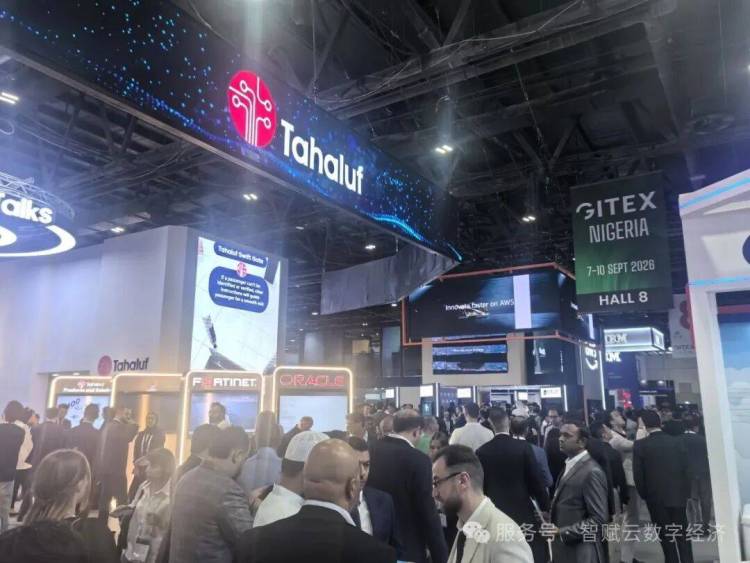 GITEX GLOBAL 2025今日迪拜圆满收官,智赋云斩获多国订单并达成多项合作