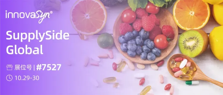 参展邀约 | 诺云邀您参加SupplySide Global 2025美国西部国际天然、健康和创新原料展