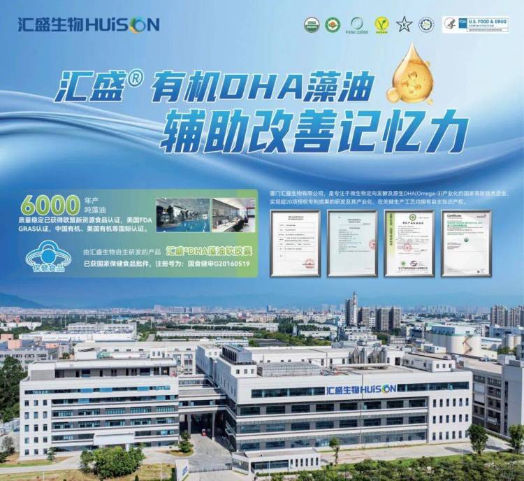 展会预告 | 汇盛生物亮相2025年美国国际天然、健康和创新原料展览会(SupplySide Global 2025)