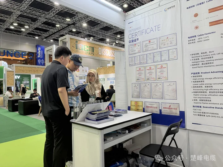 马来西亚国际绿色环保科技展览会(IGEM 2025)-楚峰风采