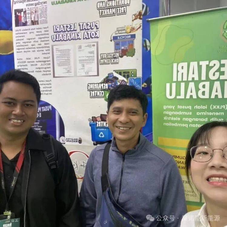 昊诺能新能源2025年马来西亚国际绿色能源展展会分享