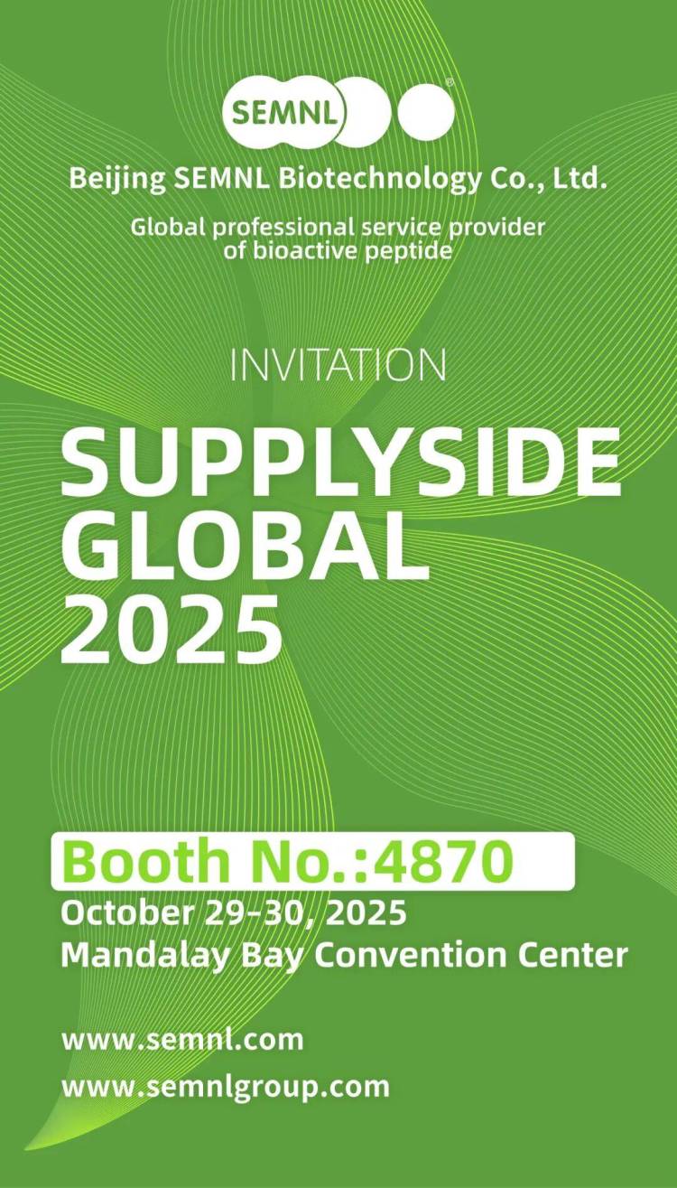 全球营养健康风向标!盛美诺SEMNL诚邀您共赴美国SupplySide Global 2025盛会
