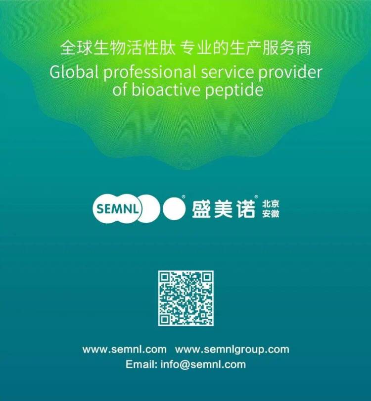 全球营养健康风向标!盛美诺SEMNL诚邀您共赴美国SupplySide Global 2025盛会