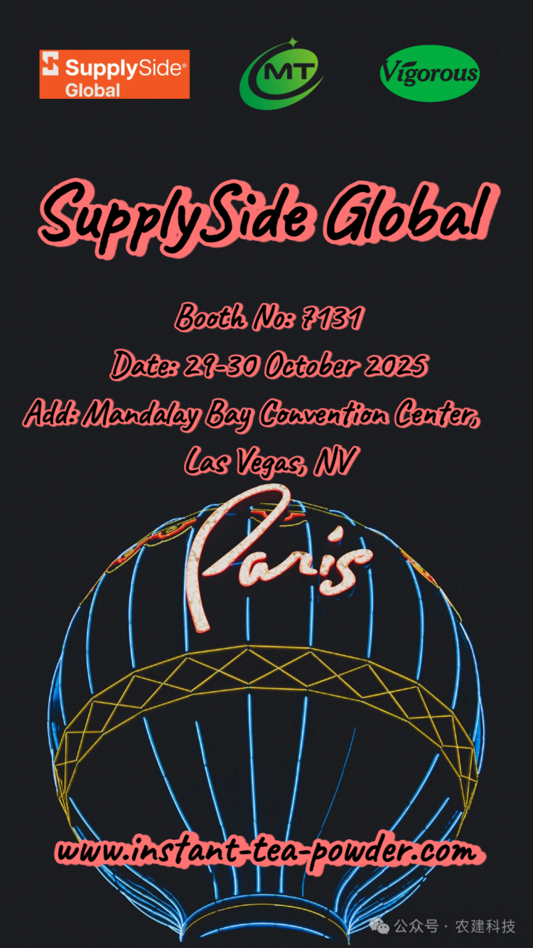 Supply Side Global|农建科技相约2025年Las Vegas