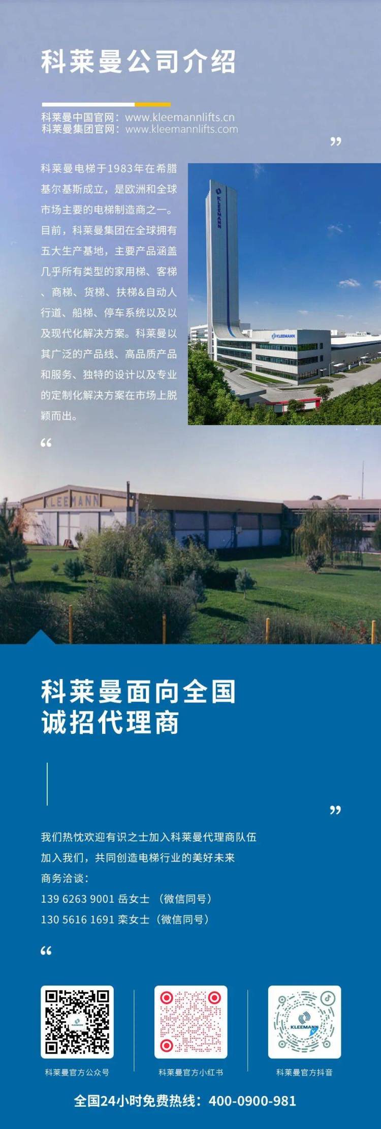 科莱曼电梯|2025Interlift德国电梯展圆满收官,期待下次相聚!