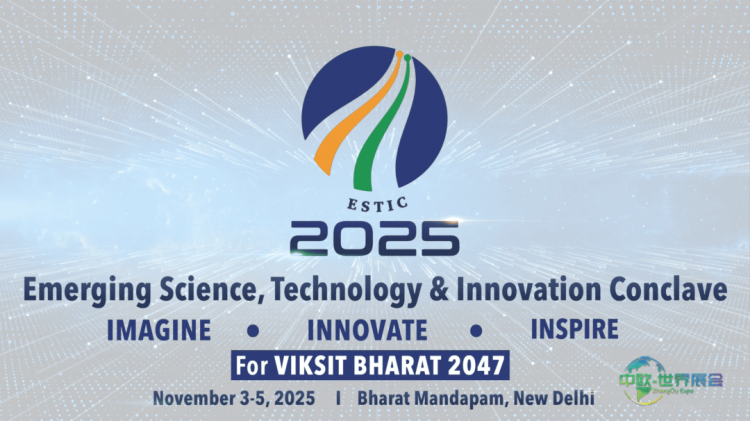 阿育吠陀部在2025年ESTIC大会开创整合医疗新纪元:以人工智能与深度科技融合古老智慧