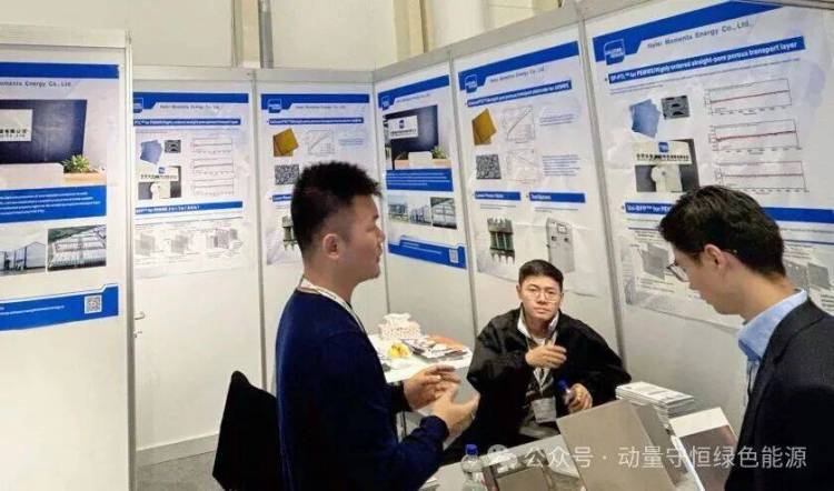 氢动未来|动量守恒亮相Hydrogen Technology Expo Europe 2025