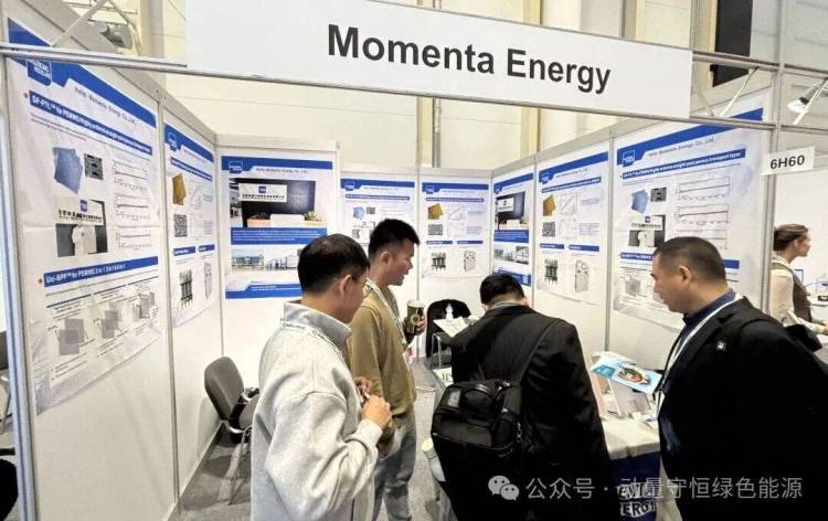 氢动未来|动量守恒亮相Hydrogen Technology Expo Europe 2025