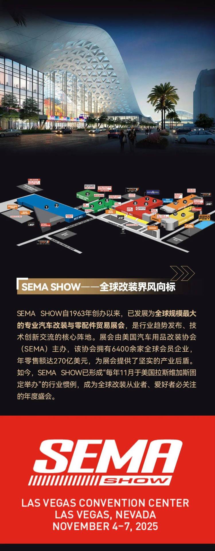 FlexiShield固驰携“超跑矩阵”,闪耀2025 SEMA SHOW美国汽车改装与零配件展