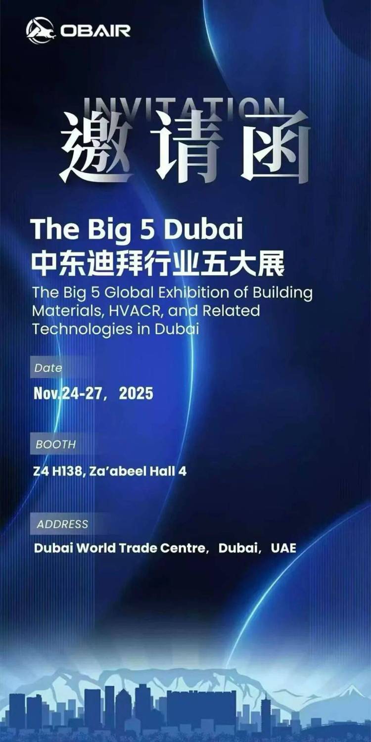 再次亮相世界舞台!欧博空调闪耀2025年中东迪拜五大行业展,以
