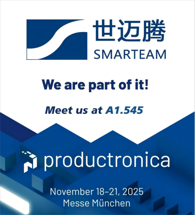 参展预告|2025 德国慕尼黑电子展,世迈腾 A1.545 展位静候莅临