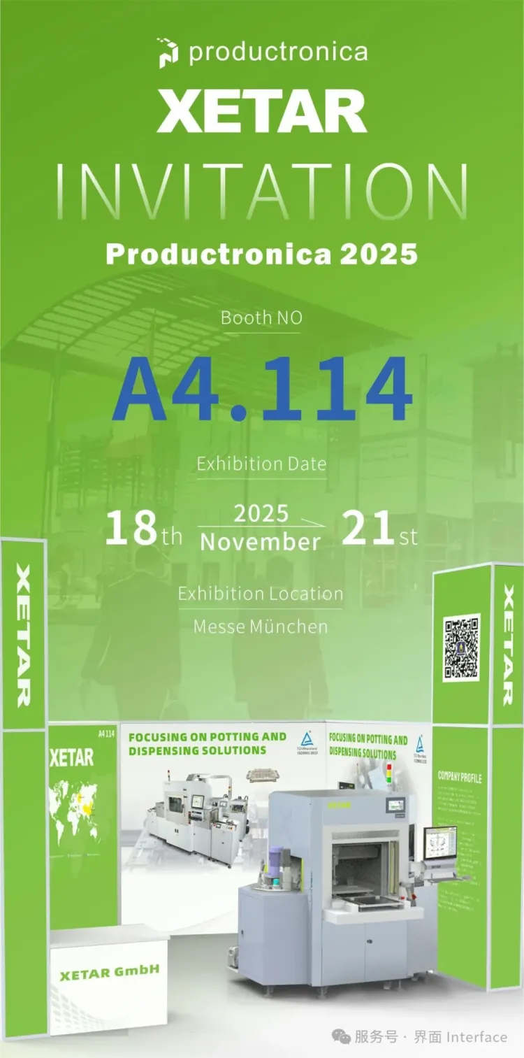 展会直击|XETAR欣音达闪耀登场Productronica 2025德国慕尼黑电子设备展