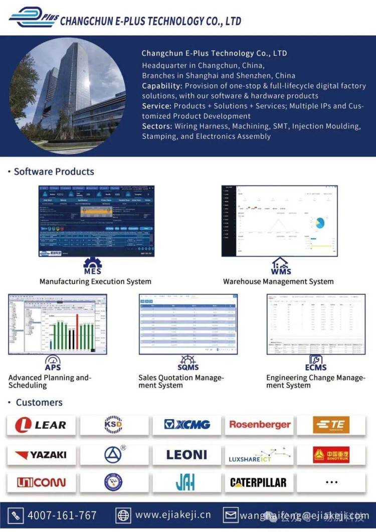 易加科技携“易视电子组装板”亮相2025年德国慕尼黑电子生成设备展