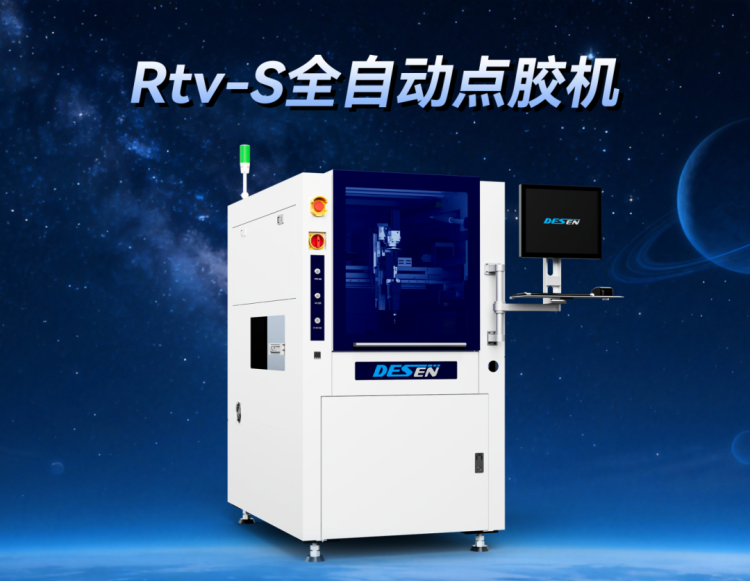 2025慕尼黑电子展圆满收官|DESEN德森精密以柔性方案赋能全球电子制造