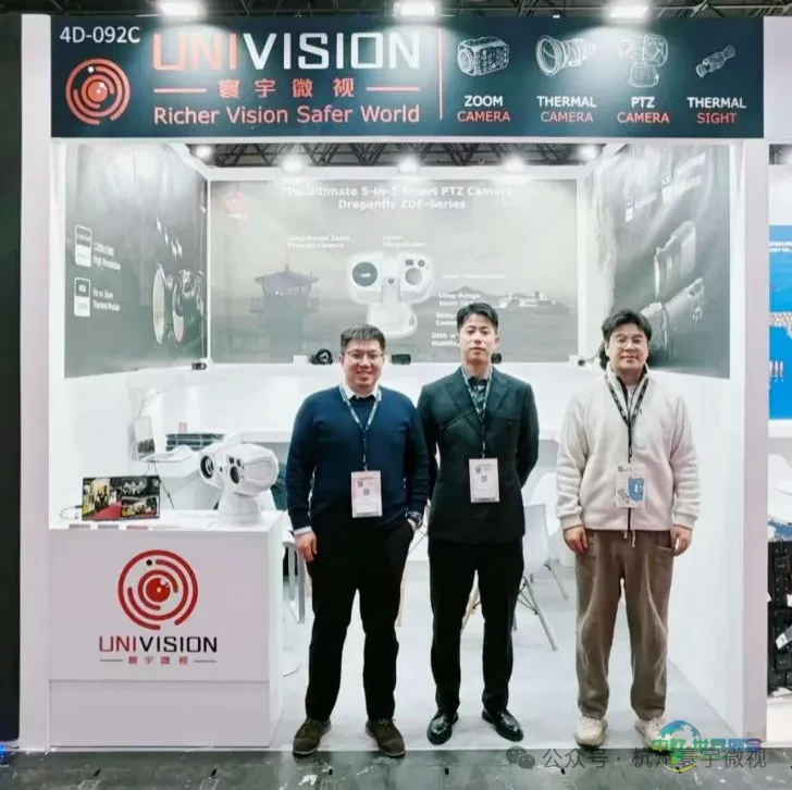 闪耀法国巴黎防务军警及国土安全展Milipol paris!杭州寰宇微视云台相机亮相2025年法国巴黎展