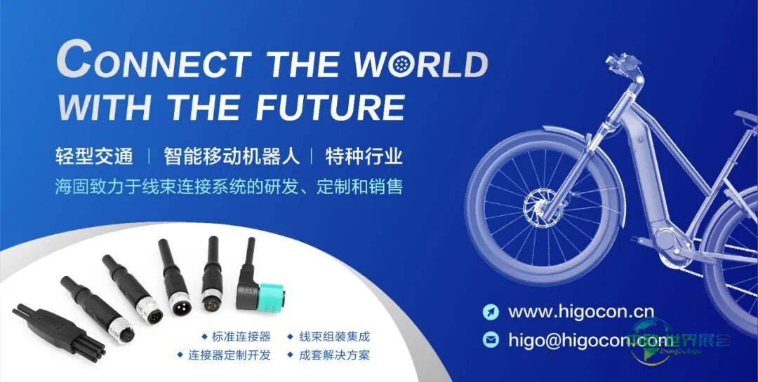 海固科技邀请函 | 诚邀共聚 EICMA 2025意大利米兰国际双轮车展览会
