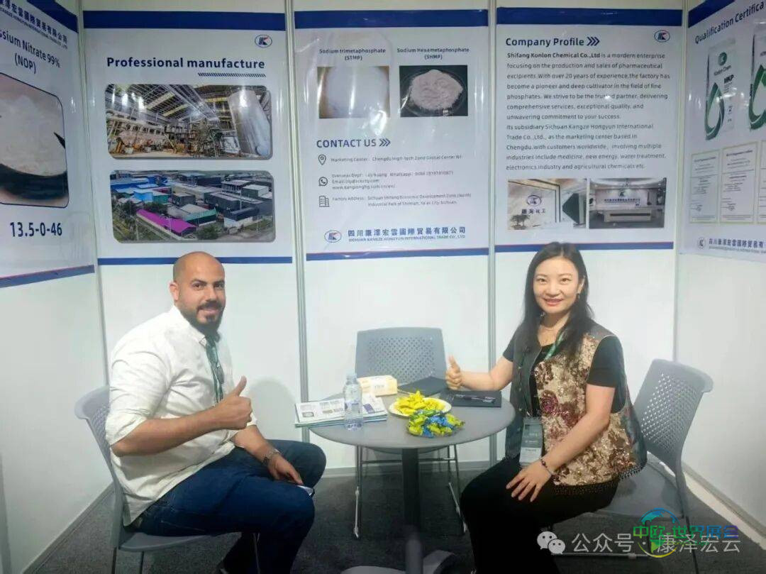 四川康泽宏云国际贸易有限公司团队参加2025年沙特国际农业展会