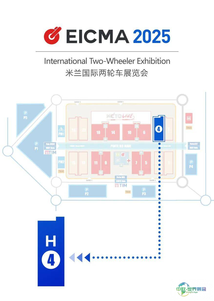 海固科技邀请函 | 诚邀共聚 EICMA 2025意大利米兰国际双轮车展览会