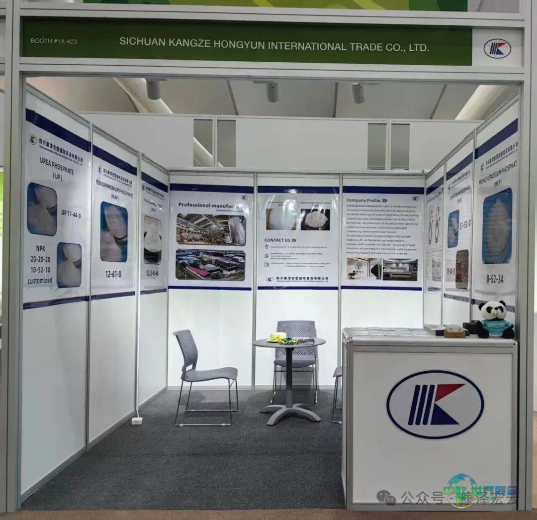 四川康泽宏云国际贸易有限公司团队参加2025年沙特国际农业展会