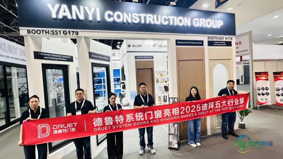 闪耀世界 启序新章 | 德鲁特门窗2025年迪拜五大行业展圆满收官