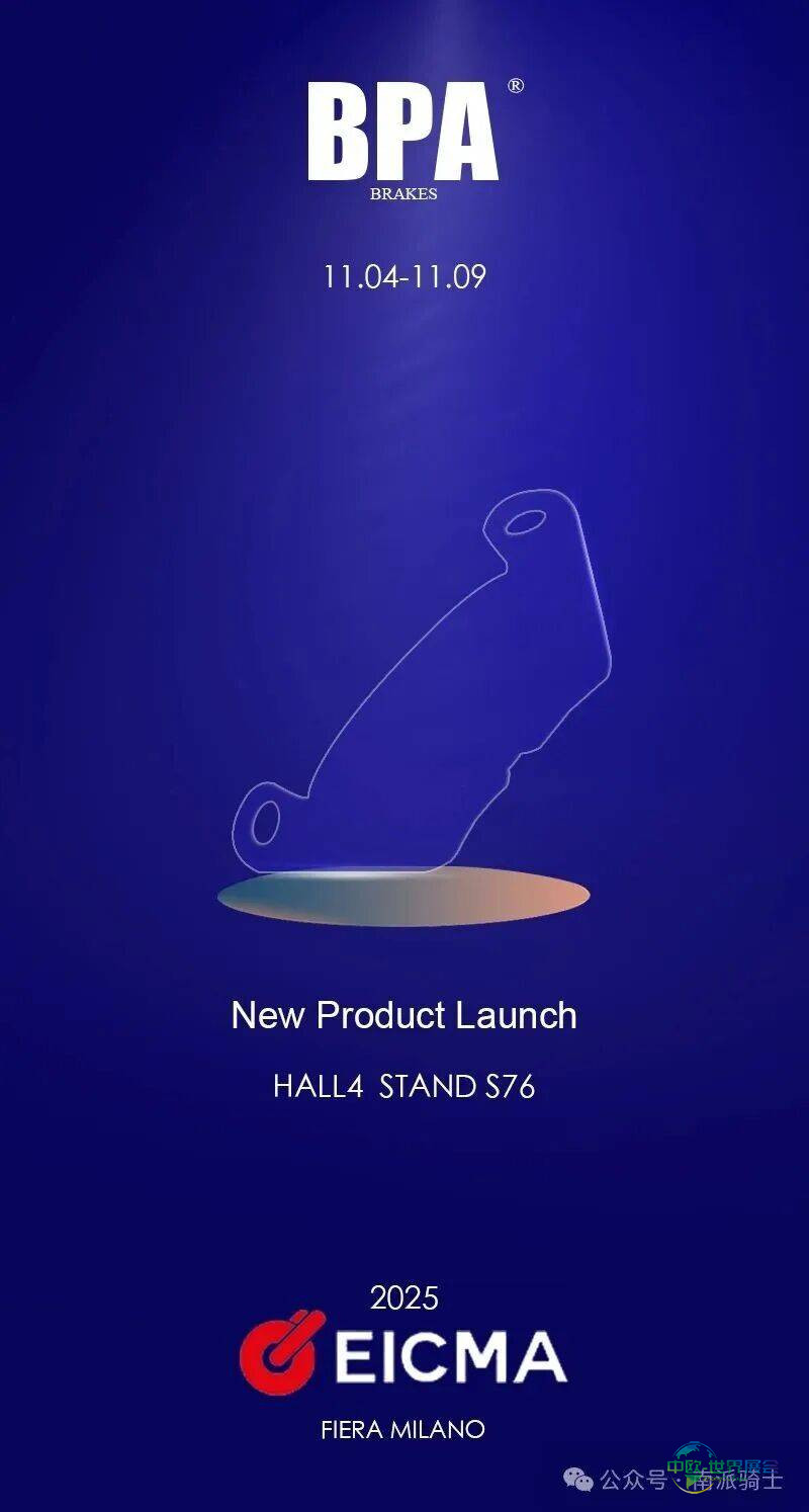 南派骑士2025年意大利米兰国际两轮车展览会(EICMA 2025)