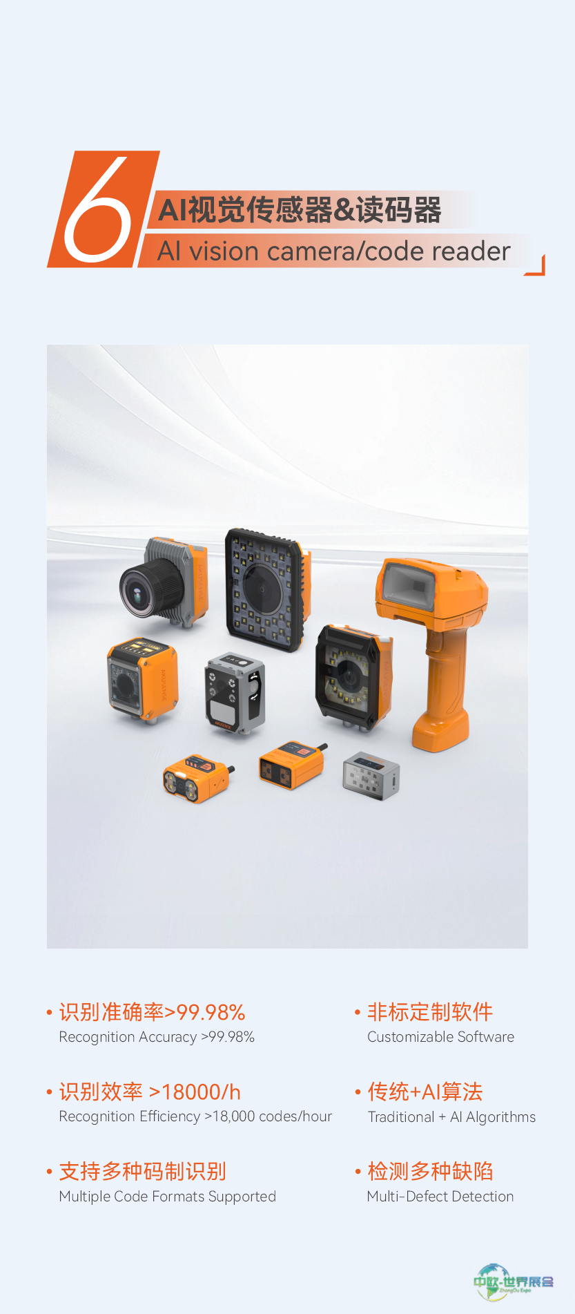 明治传感器AKUSENSE 邀您共赴2025年 SPS 德国纽伦堡工业自动化展,见证创新魅力!