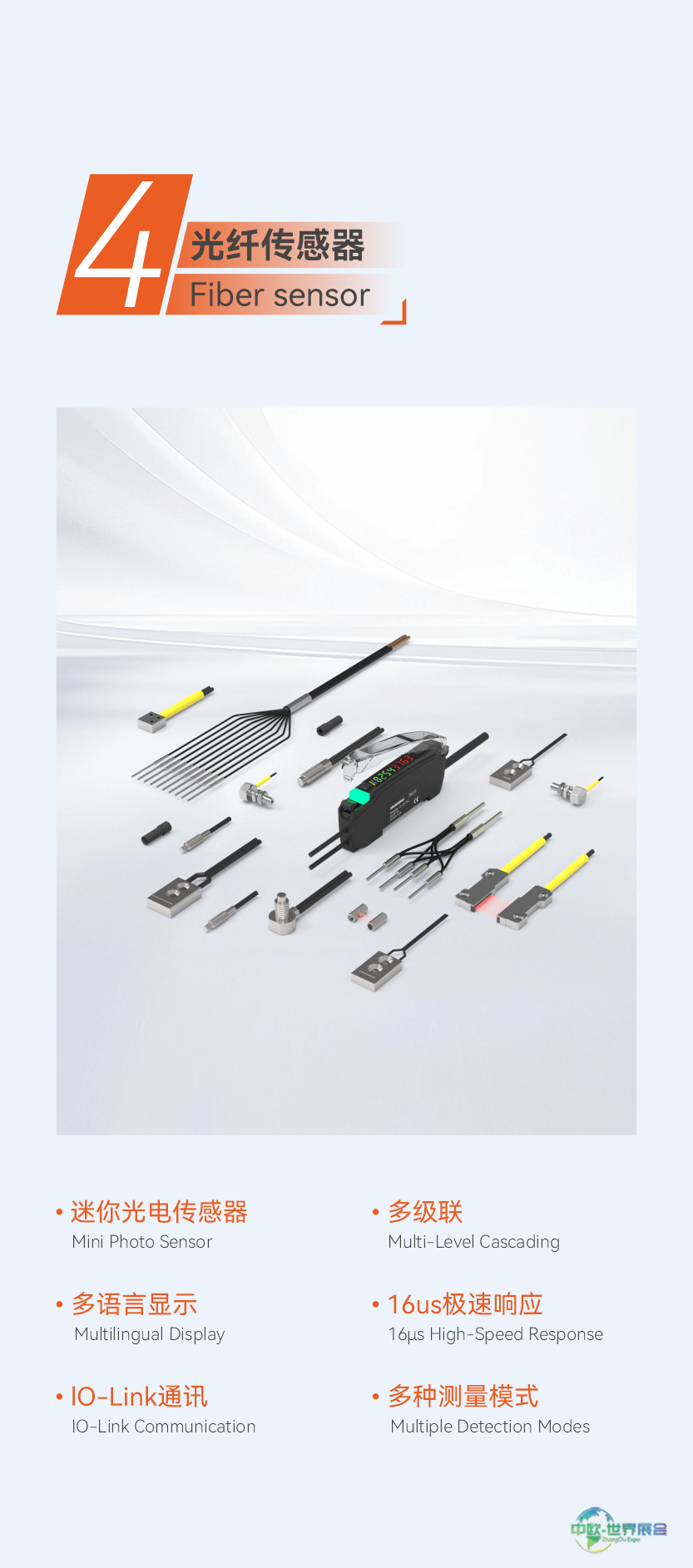 明治传感器AKUSENSE 邀您共赴2025年 SPS 德国纽伦堡工业自动化展,见证创新魅力!