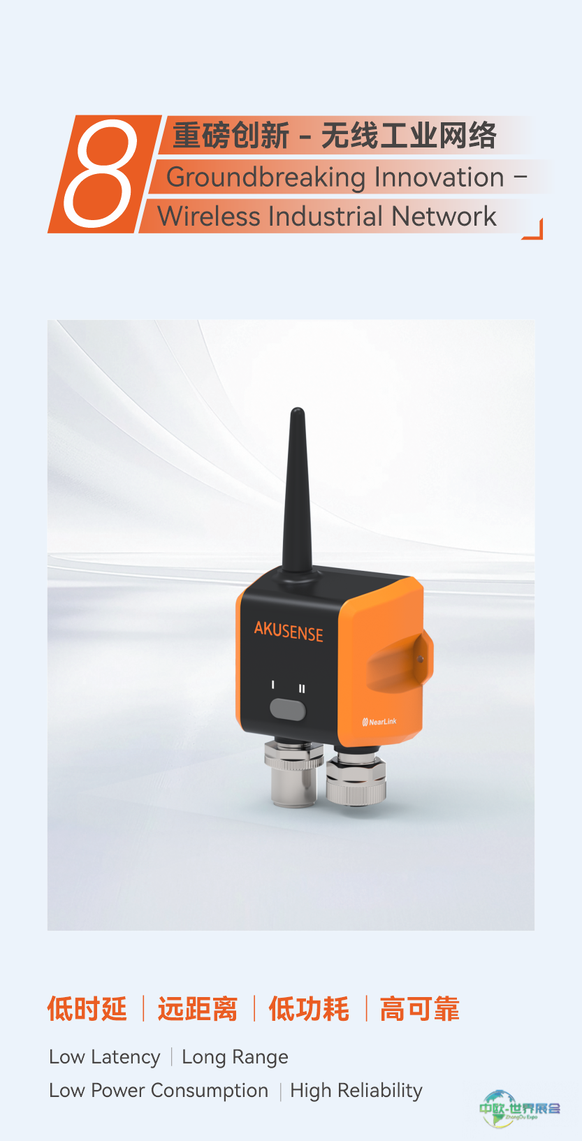 明治传感器AKUSENSE 邀您共赴2025年 SPS 德国纽伦堡工业自动化展,见证创新魅力!