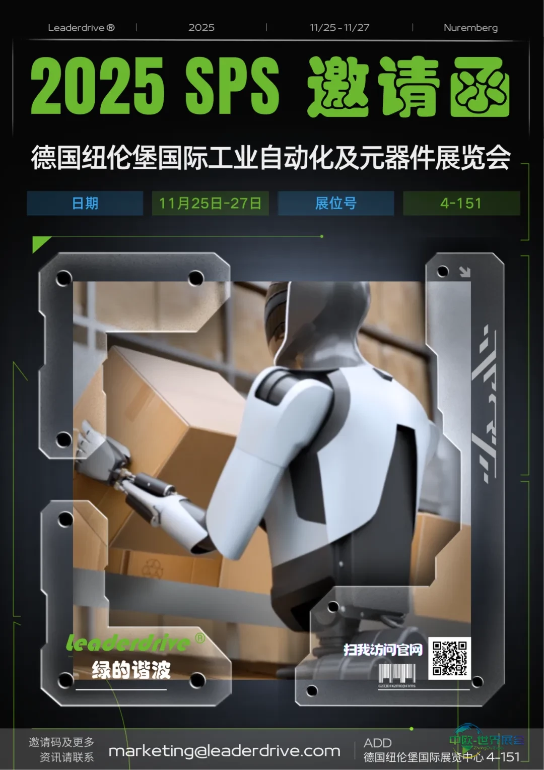 展讯 | 绿的新品即将亮相德国2025国际工业自动化及元器件展