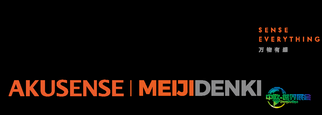 明治传感器AKUSENSE 邀您共赴2025年 SPS 德国纽伦堡工业自动化展,见证创新魅力!