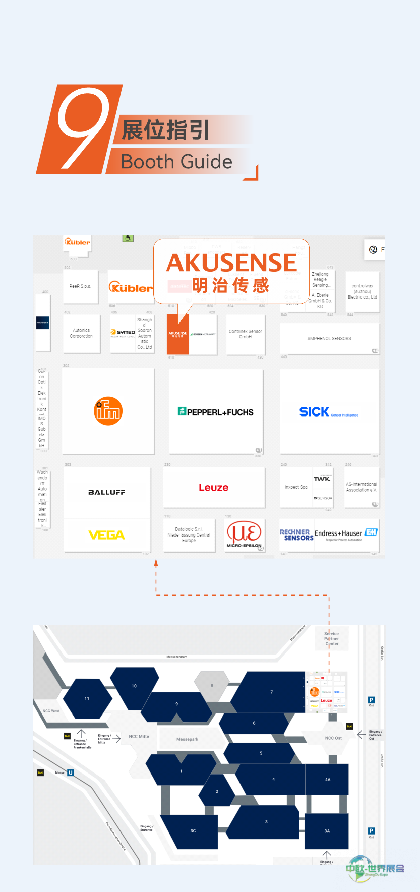 明治传感器AKUSENSE 邀您共赴2025年 SPS 德国纽伦堡工业自动化展,见证创新魅力!