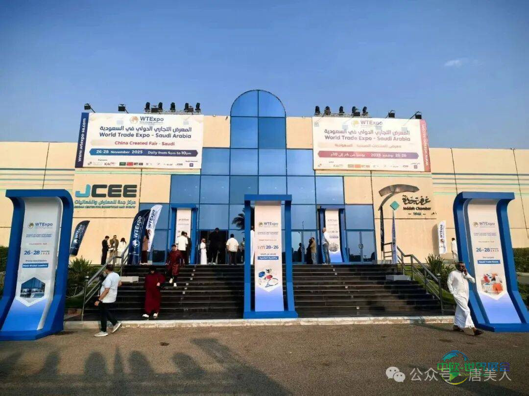 丝路传韵,沙海生辉!唐美人惊艳2035年沙特国贸展,书写中沙贸易新章