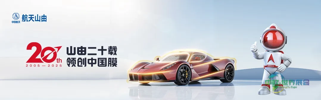 双展联动 | 航天山由绽放2025年迪拜五大行业展与上海法兰克福汽配展