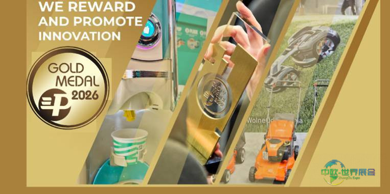 2026年波兰波兹南国际建材展览会:Grupa MTP金奖