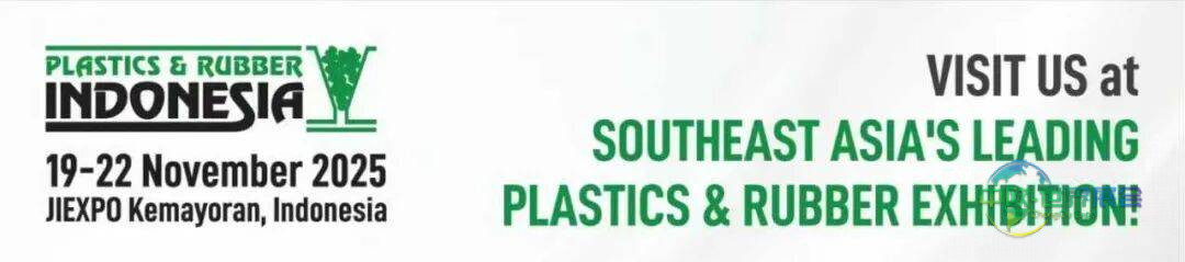 志海股份诚邀参加2025 第 36 届印尼国际塑料橡胶机械 & 加工材料展览会