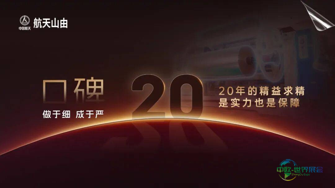双展联动 | 航天山由绽放2025年迪拜五大行业展与上海法兰克福汽配展