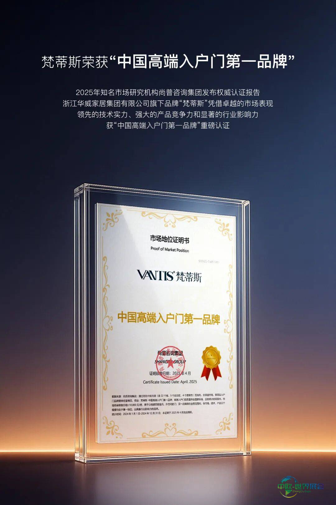 际会中东 筑誉国际丨梵蒂斯震撼亮相2025年迪拜五大行业展览会(The Big 5 Global)