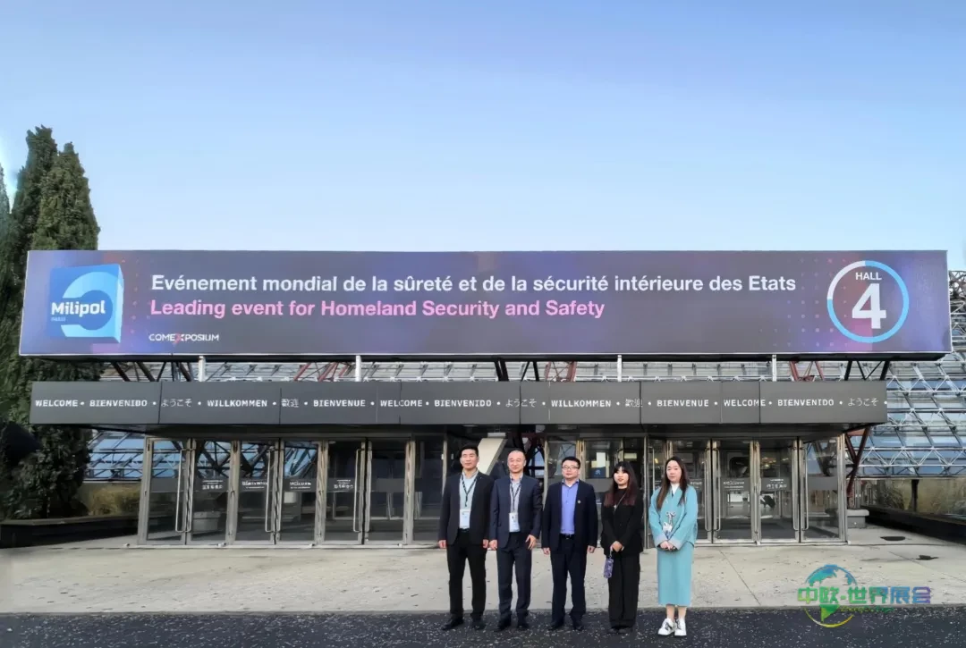 北京和为永泰亮相2025年法国巴黎防务军警及国土安全展