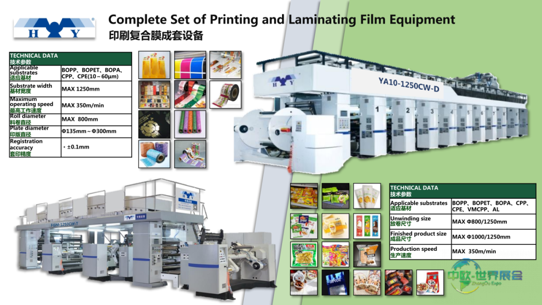 邀请函-第三十六届印尼国际塑料橡胶展览会